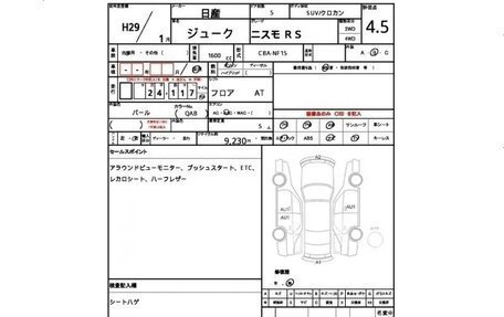 Nissan Skyline, 2015 год, 10 фотография