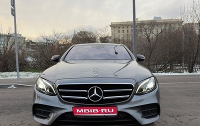 Mercedes-Benz E-Класс, 2018 год, 4 950 000 рублей, 1 фотография
