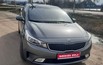 KIA Cerato III, 2017 год, 1 250 000 рублей, 1 фотография