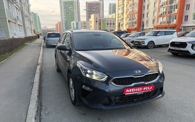 KIA cee'd III, 2020 год, 1 970 000 рублей, 1 фотография