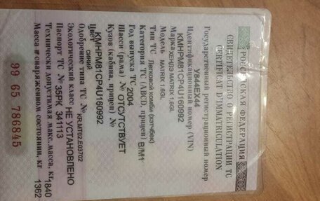 Hyundai Matrix I рестайлинг, 2004 год, 100 000 рублей, 11 фотография