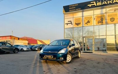 Toyota Wish II, 2005 год, 829 000 рублей, 1 фотография
