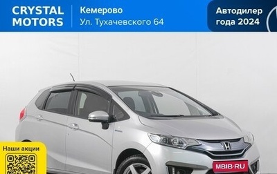 Honda Fit III, 2015 год, 1 169 000 рублей, 1 фотография
