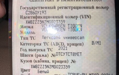 Volkswagen Tiguan II, 2021 год, 3 000 000 рублей, 8 фотография