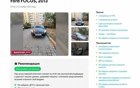 Ford Focus III, 2013 год, 888 000 рублей, 2 фотография