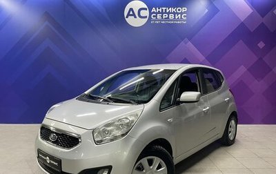 KIA Venga I, 2012 год, 850 000 рублей, 1 фотография