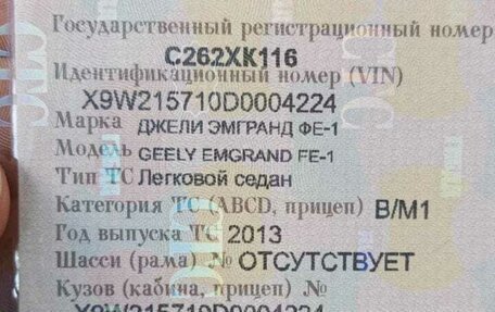 Geely Emgrand EC7, 2013 год, 250 000 рублей, 8 фотография