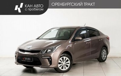 KIA Rio IV, 2018 год, 1 295 000 рублей, 1 фотография