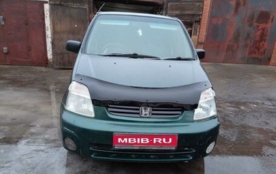 Honda Capa, 1999 год, 310 000 рублей, 1 фотография