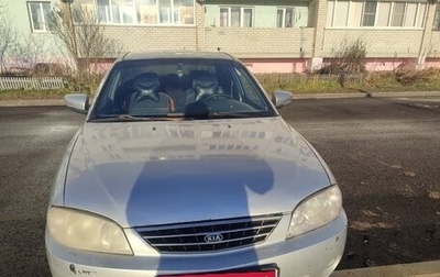 KIA Spectra II (LD), 2006 год, 225 000 рублей, 1 фотография