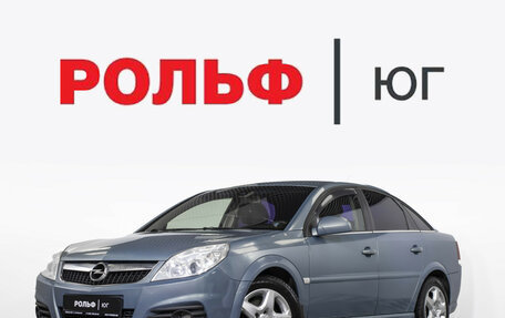 Opel Vectra C рестайлинг, 2007 год, 428 000 рублей, 1 фотография