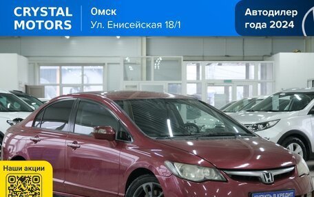 Honda Civic VIII, 2006 год, 699 000 рублей, 2 фотография