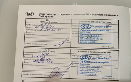 KIA XCeed I, 2021 год, 2 250 000 рублей, 13 фотография