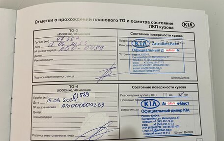 KIA XCeed I, 2021 год, 2 250 000 рублей, 14 фотография