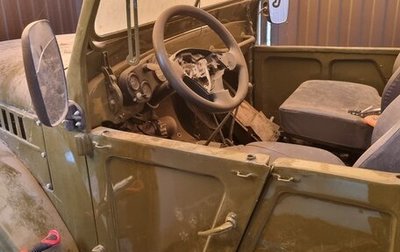 ГАЗ 69, 1959 год, 550 000 рублей, 1 фотография