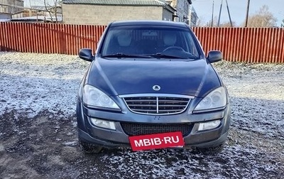 SsangYong Kyron I, 2008 год, 558 000 рублей, 1 фотография