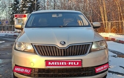 Skoda Rapid I, 2014 год, 1 000 000 рублей, 1 фотография
