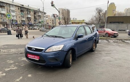 Ford Focus II рестайлинг, 2008 год, 470 000 рублей, 1 фотография