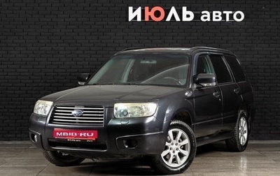 Subaru Forester, 2007 год, 900 000 рублей, 1 фотография