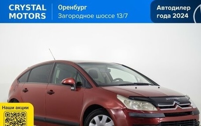 Citroen C4 II рестайлинг, 2008 год, 449 000 рублей, 1 фотография
