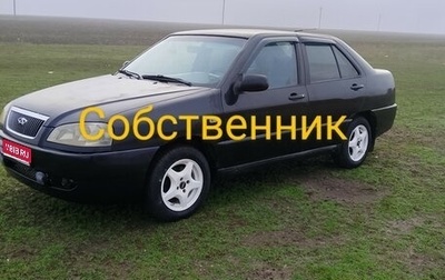 Chery Amulet (A15) I, 2007 год, 140 000 рублей, 1 фотография