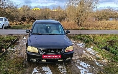 Hyundai Accent II, 2008 год, 270 000 рублей, 1 фотография
