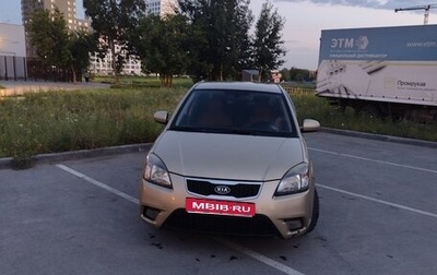 KIA Rio II, 2011 год, 610 000 рублей, 1 фотография