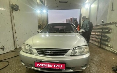 KIA Spectra II (LD), 2007 год, 220 000 рублей, 1 фотография