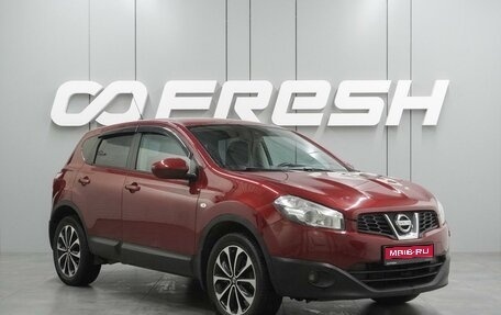 Nissan Qashqai, 2010 год, 1 019 000 рублей, 1 фотография