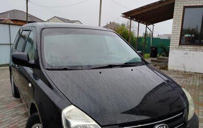 KIA Carnival III, 2007 год, 783 000 рублей, 1 фотография