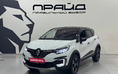 Renault Kaptur I рестайлинг, 2021 год, 1 849 900 рублей, 1 фотография