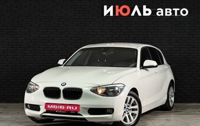 BMW 1 серия, 2013 год, 1 395 000 рублей, 1 фотография