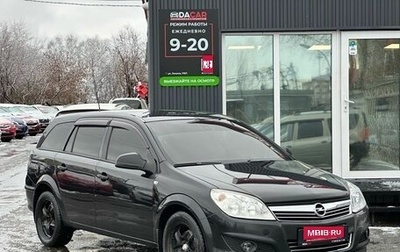 Opel Astra H, 2011 год, 699 000 рублей, 1 фотография