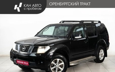 Nissan Pathfinder, 2008 год, 940 000 рублей, 1 фотография