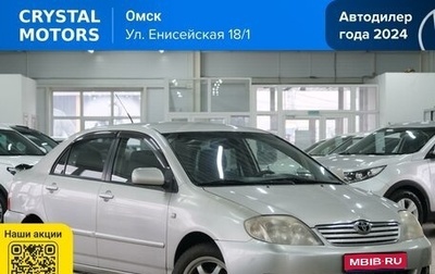 Toyota Corolla, 2005 год, 729 000 рублей, 1 фотография