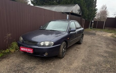 KIA Spectra II (LD), 2006 год, 240 000 рублей, 1 фотография