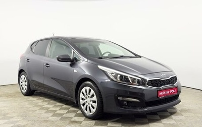 KIA cee'd III, 2016 год, 1 304 900 рублей, 1 фотография
