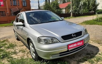Opel Astra G, 2001 год, 350 000 рублей, 1 фотография