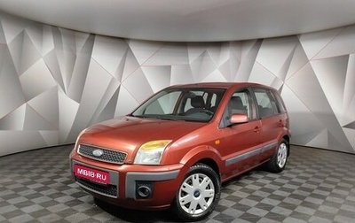 Ford Fusion I, 2008 год, 423 000 рублей, 1 фотография