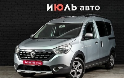 Renault Dokker, 2019 год, 1 475 000 рублей, 1 фотография
