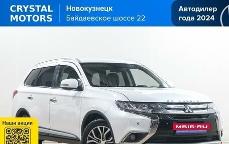 Mitsubishi Outlander III рестайлинг 3, 2015 год, 1 869 000 рублей, 2 фотография