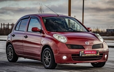 Nissan Micra III, 2007 год, 411 000 рублей, 1 фотография