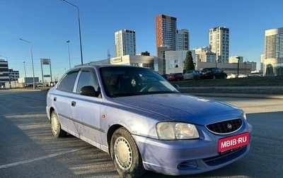 Hyundai Accent II, 2005 год, 270 000 рублей, 1 фотография