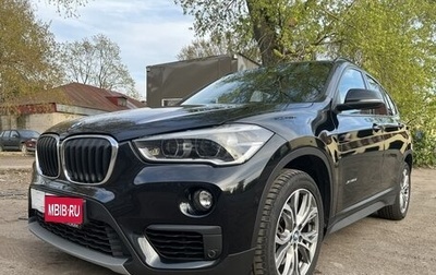 BMW X1, 2016 год, 2 300 000 рублей, 1 фотография