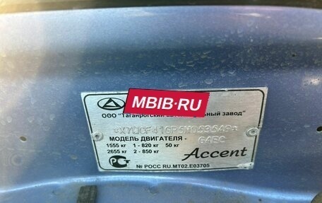 Hyundai Accent II, 2005 год, 270 000 рублей, 11 фотография