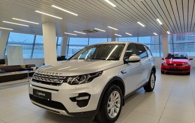 Land Rover Discovery Sport I рестайлинг, 2017 год, 1 987 000 рублей, 1 фотография