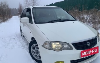 Honda Odyssey II, 2000 год, 555 000 рублей, 1 фотография