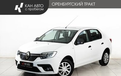 Renault Logan II, 2020 год, 1 050 000 рублей, 1 фотография