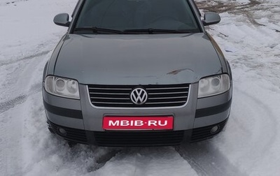 Volkswagen Passat B5+ рестайлинг, 2004 год, 480 000 рублей, 1 фотография