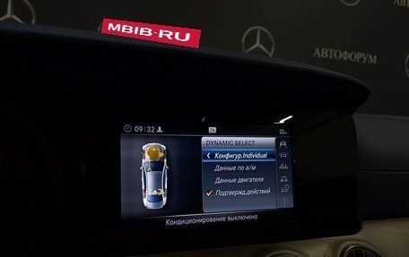 Mercedes-Benz E-Класс, 2020 год, 5 100 000 рублей, 19 фотография